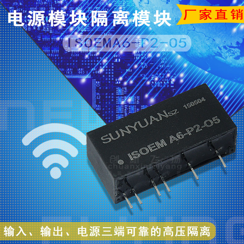 ISOEM A4-P4-O1/O2/O4/O5/O6/O7/O8/O9/O10顺源DC-DC电源模块全新
