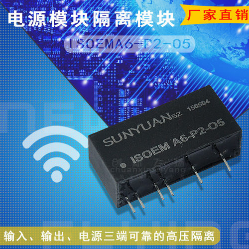 ISOEM A4-P4-O1/O2/O4/O5/O6/O7/O8/O9/O10顺源DC-DC电源模块全新