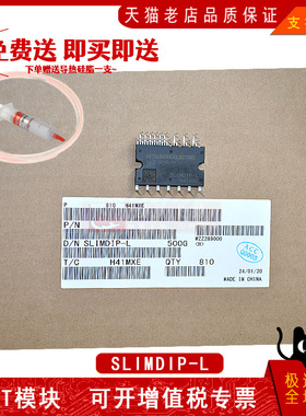 空调模块 SLIMDIP-L 全新原装正品电力半导体IPM变频功率模块S