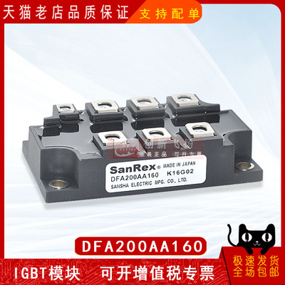 DFA200AA160/120/140/180全新IGBT可控硅二极管整流桥功率模块