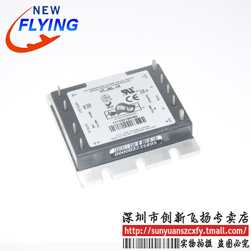 VI-J6L-CX/EX/IX/MX电源模块BOM表格配单报价全新可直接拍下