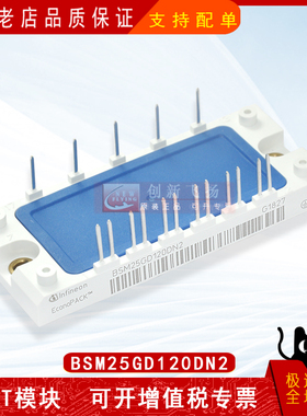 BSM25GD120DN2/DLC全新电力半导体IGBT可控硅功率模块