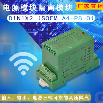 隔离放大器sunyuansz全新原装