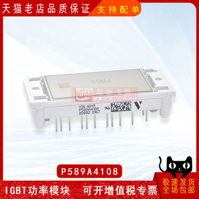 P589C6105/6107/6104全新原装IGBT变频功率模块现货