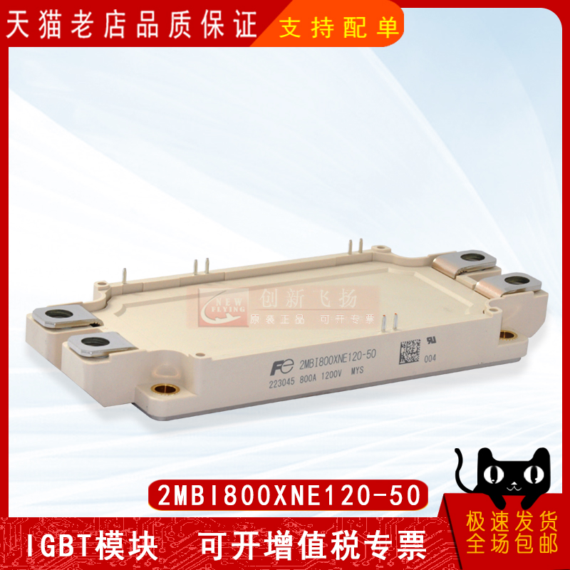 适用于伺服电机逆变器新能源模块