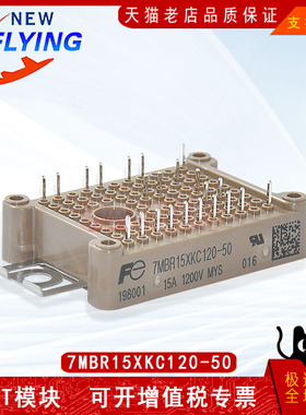 7MBR15XKC120-50电力半导体IGBT变频器功率模块全新原装15A1200V