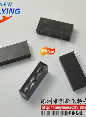 WDH240505H-3W/WDH240909H-3W/WDH241212H-3W顺源DC-DC电源模块