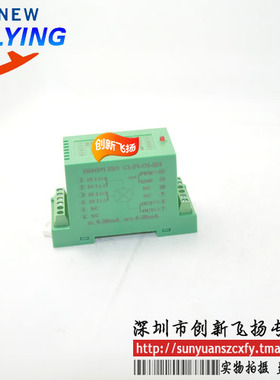 DIN ISO C1-P1-O1-SH 超驰比较变送器SUNYUAN隔离放大器