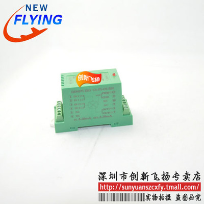DIN ISO C1-P1-O1-SH 超驰比较变送器SUNYUAN隔离放大器