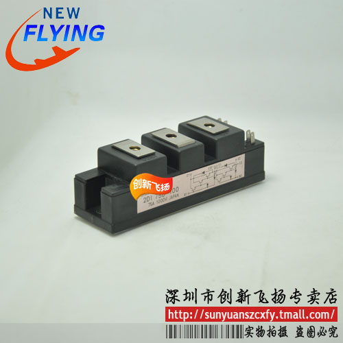 2DI75Z-100功率模块电源模块全新原装直拍sunyuansz