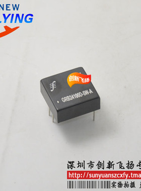 GRB24110D-2W-A/GRB24250D-2W-A顺源DC-DC模块全新原装，欢迎订购