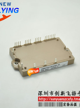 6MBP100VDA120-52功率模块IGBT模块100A-1200V全新BOM表格可直拍