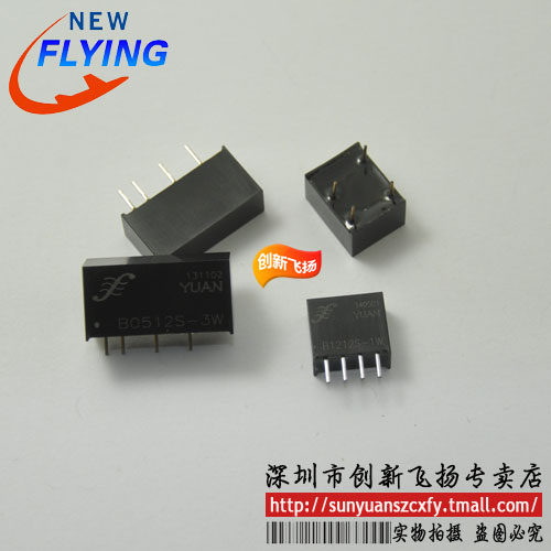 B2405S-W1  顺源DC-DC电源模块 全新原装 可直拍