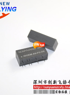 ISOEM A2-P2-O2/O4/O5/O6/O7/O8/O9/O10顺源DC-DC电源模块 全新
