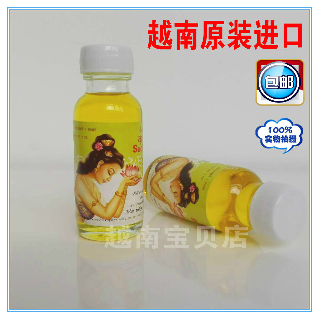 泰国原装正宗橄榄油50ml防冻 防裂 皮肤干燥粗糙护肤美容保湿包邮