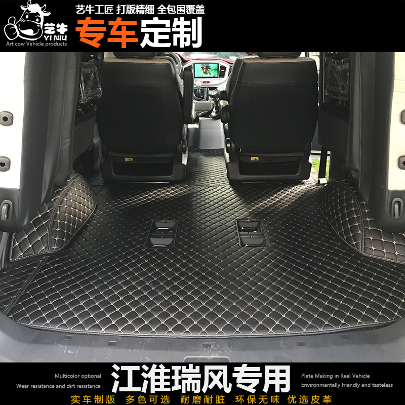 江淮瑞风商务车内饰改装全包