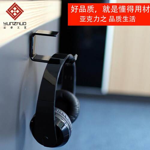 跨亚境网玻璃咖耳机支孔架墙头粘贴免打电竞头戴U挂型克力架