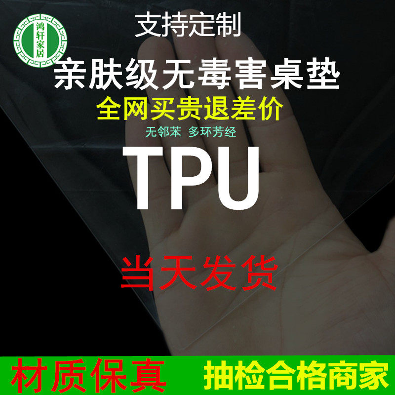 老爸tpu桌垫聚氨酯测评环保无味无毒防水防烫学生透明定制圆桌布