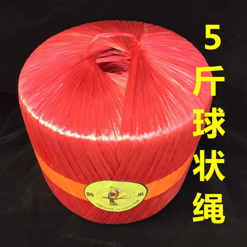 塑料绳打包绳绳子包装绳捆绑绳