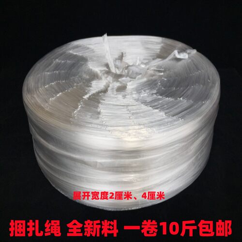 全新料原料透明包装带撕裂绳草绳包装绳塑料绳捆扎绳打包绳捆绑带