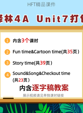 苏教译林版小学英语课件ppt4A Unit7 How much打包（内含3课时）