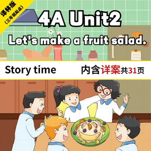 苏教译林版小学英语课件ppt4A Unit2 story time 原创精品课件