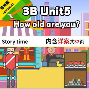 苏教译林版小学英语课件ppt3B Unit5 How old are you? Story tim