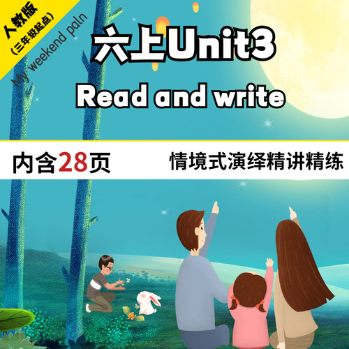 人教版pep小学英语课件ppt六年级上册Unit3 read and write读写课