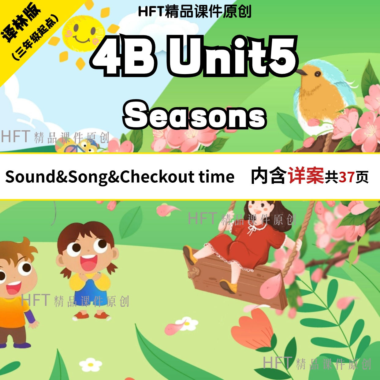 苏教译林版小学英语课件ppt4B Unit5 Checkout time原创课件