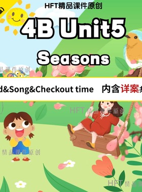 苏教译林版小学英语课件ppt4B Unit5  Checkout time原创课件