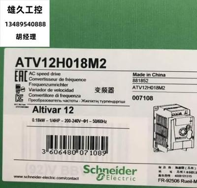 ATV312H018M2/H037m2/H055m2/H075m2/Hum2 或者N4 全系列备货议价