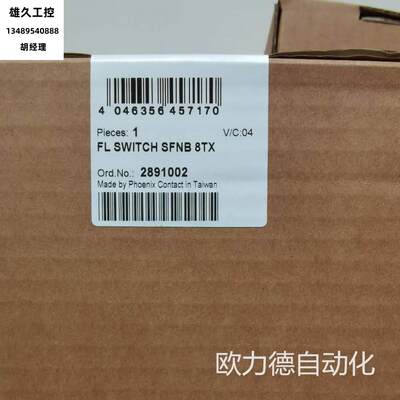 交换机FL SWITCH SFNB 8TX 5TX 2891002 2891001议价！