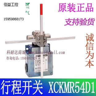 施耐德法国限位开关XCK MR54D1假一赔十XCKMR54D1议价