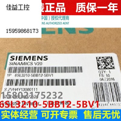 6SL3210-5BB12-5BV1西门子V20变频器0.25KW 单相220V集成C1滤波器