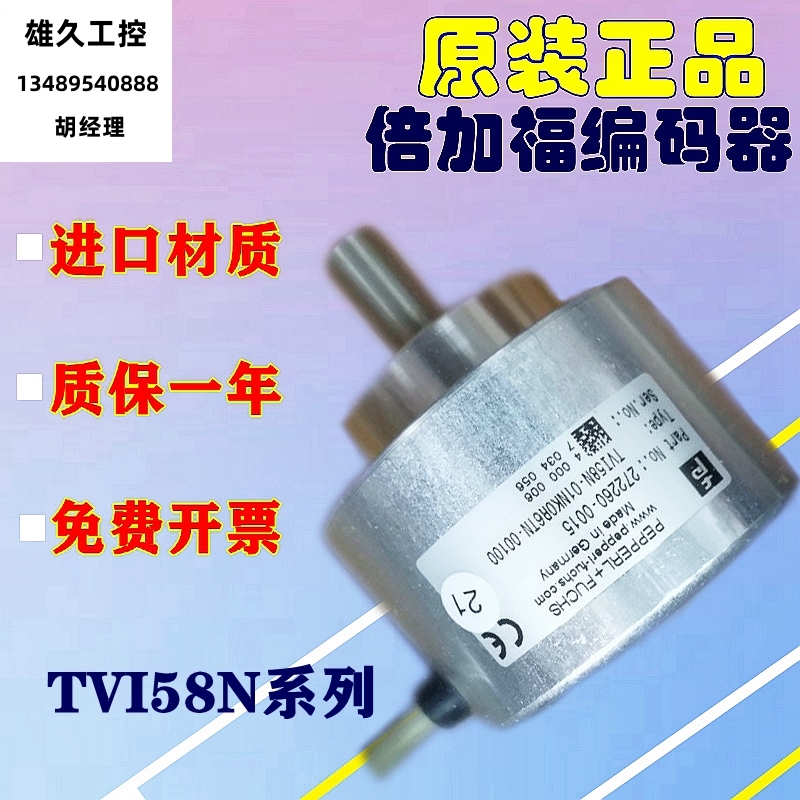 光电编码器倍加福TVI58N-01NK0R6TN-01024 1000 600 2000议价