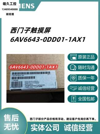 6AV6 643/6AV6643-0DD01-1AX1/ODDO1-1AX1 触摸屏/显示面板