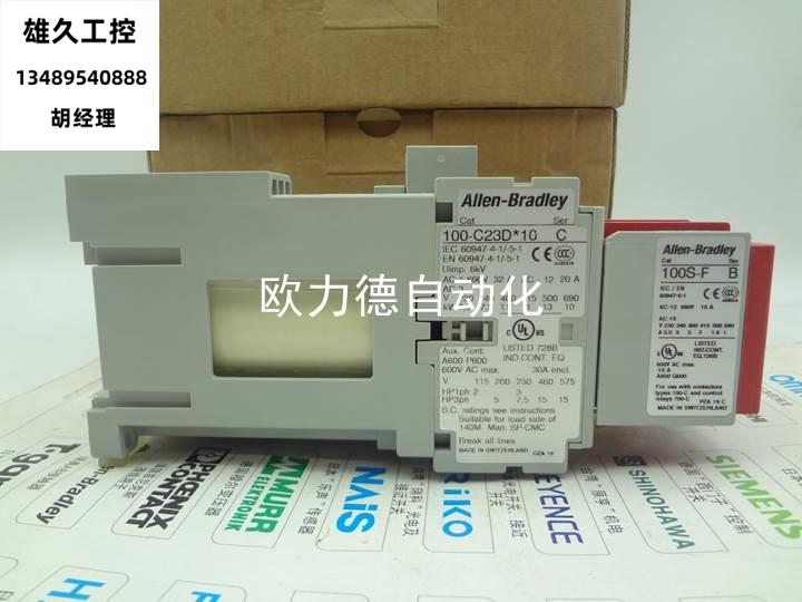 罗克韦尔Allen-Bradley接触器100-C23D*10 100S-F 100S-C23DJ14C