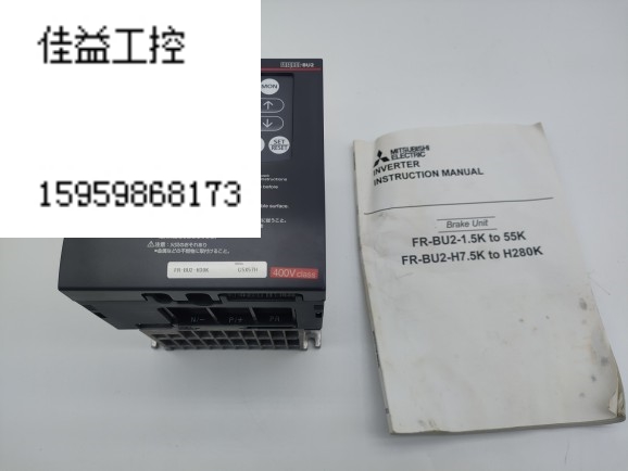 三菱变频器制动单元FR-BU2-H30K G5X57H 18.5-30KW工程结余便宜出