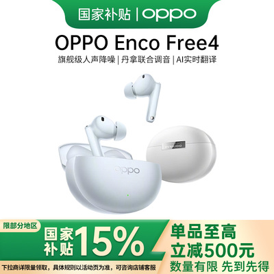 OPPOEncofree蓝牙降噪耳机