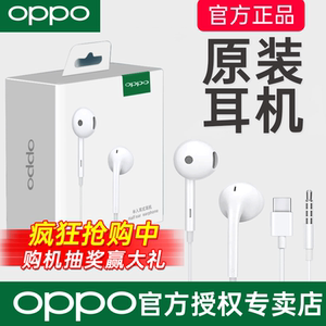 OPPO耳机原装正品oppor17r15r11 reno k5 k3半入耳式手机专用原配