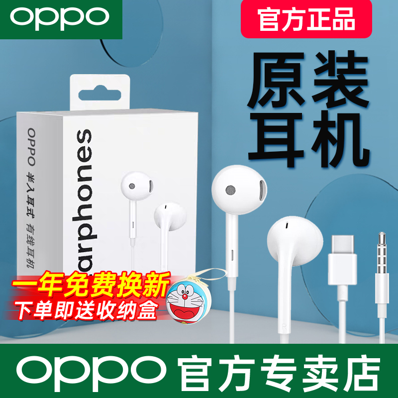 OPPO有线耳机原装正品Reno11/10/9/8/7/6pro Findx手机Type-C耳机 影音电器 普通有线耳机 原图主图