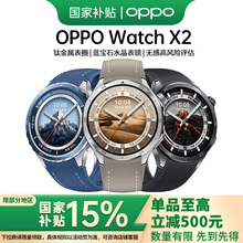 【国家补贴】OPPO Watch X2全智能旗舰手表esim通信电话专业运动健康oppo手表智能watchx2心率血氧监测手表