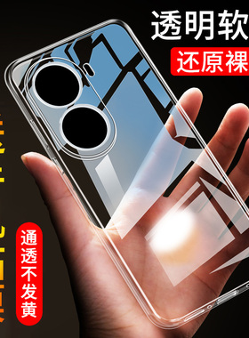 适用于OPPOReno11Pro手机壳Reno11Pro手机套OPPOReno11保护壳Reno11防摔超薄硅胶全包软套OPPO透明简约男女