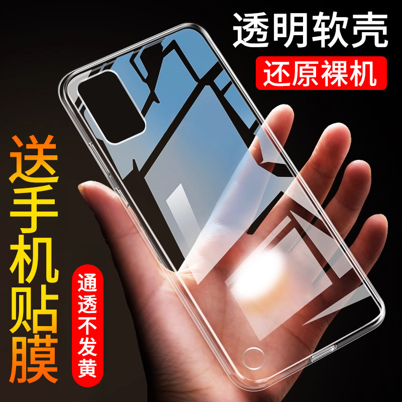 适用于坚果Pro3手机壳坚果Pro2硅胶透明坚果Pro3全包pro3防摔保护套薄男女款简约透明壳
