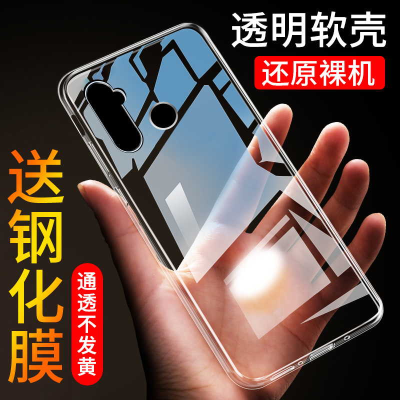 适用于realme X手机壳realmeX青春版防摔realme XT超薄realme 真我Q硅胶realmeQ全包软套透明简约男女款 3C数码配件 手机保护套/壳 原图主图