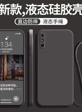 适用于华为畅享10S手机壳畅享10S新款壳med一tl00保护壳medtloo软硅胶壳全包手机套直边液态带挂绳防摔外壳