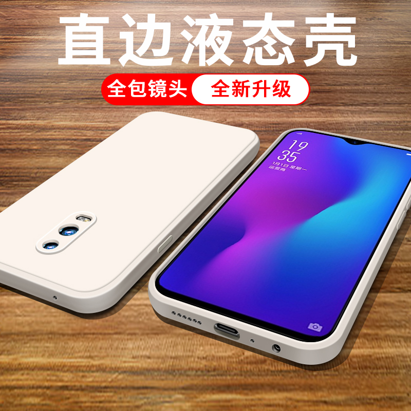 官方升级 四边全包 直边液态