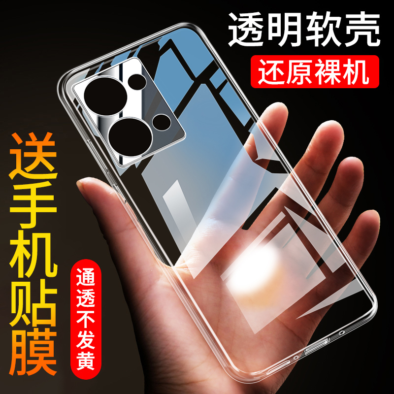 适用于opporeno13防摔手机壳