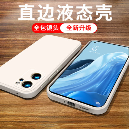 适用于OPPOReno7手机壳reno7pro直边液态reno7硅胶防摔简约软外壳