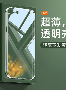 适用于苹果6手机壳6s保护sp软套6plus硅胶7透明款8超薄7 plus防摔